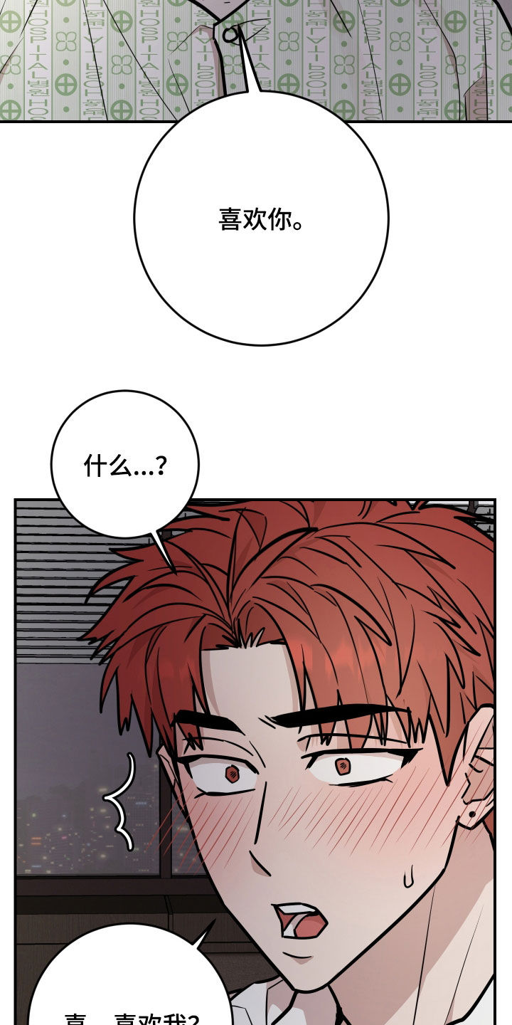 被不良学长征服的舞蹈老师妈妈txt漫画,第38话4图