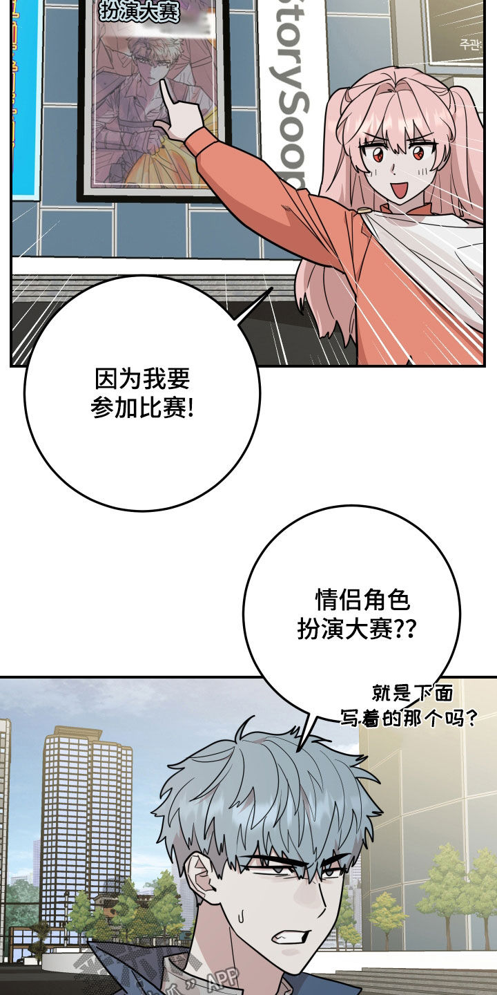 被不良少年盯上姜惠元漫画,第30话2图
