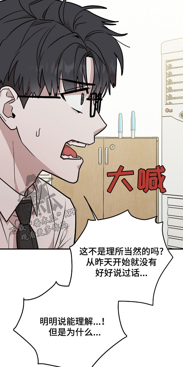 被不良少年盯上了第二部漫画,第36话5图