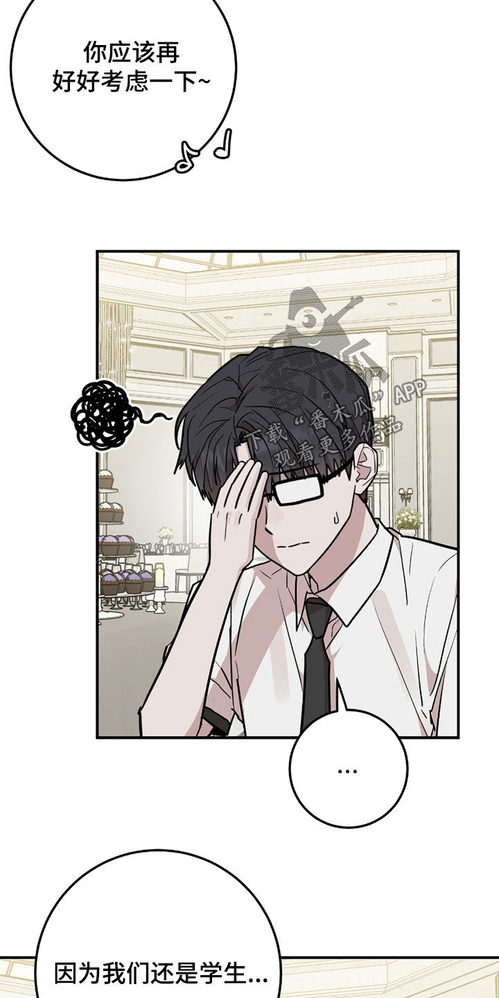 被不良主播拉黑了怎么办漫画,第35话5图