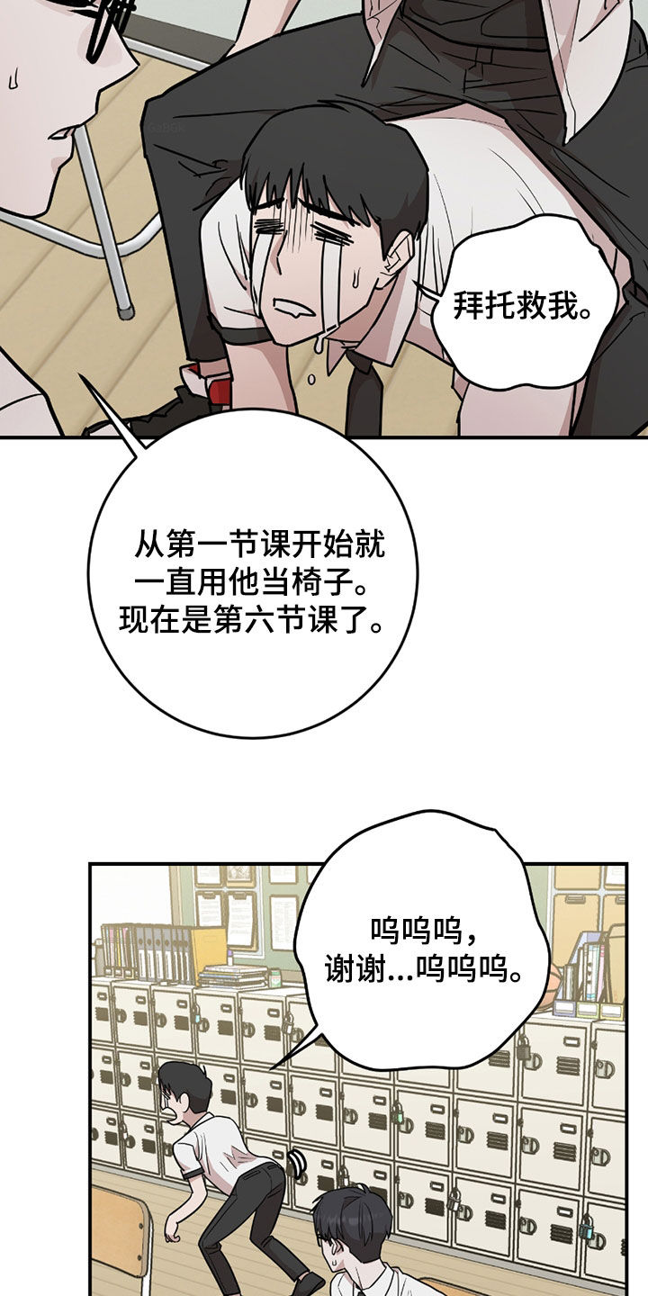 被不良少年盯上了第二部漫画,第36话2图