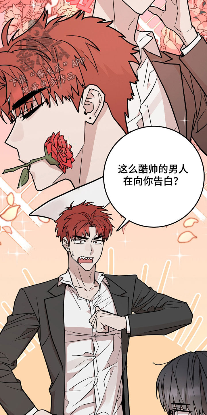 被不良主播拉黑了怎么办漫画,第35话3图