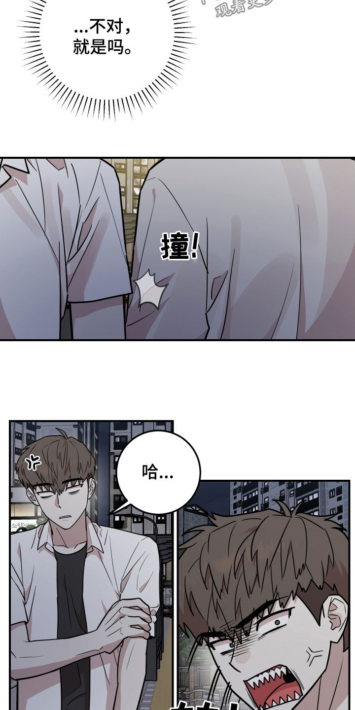 被不良少年盯上韩剧在哪看漫画,第27话3图