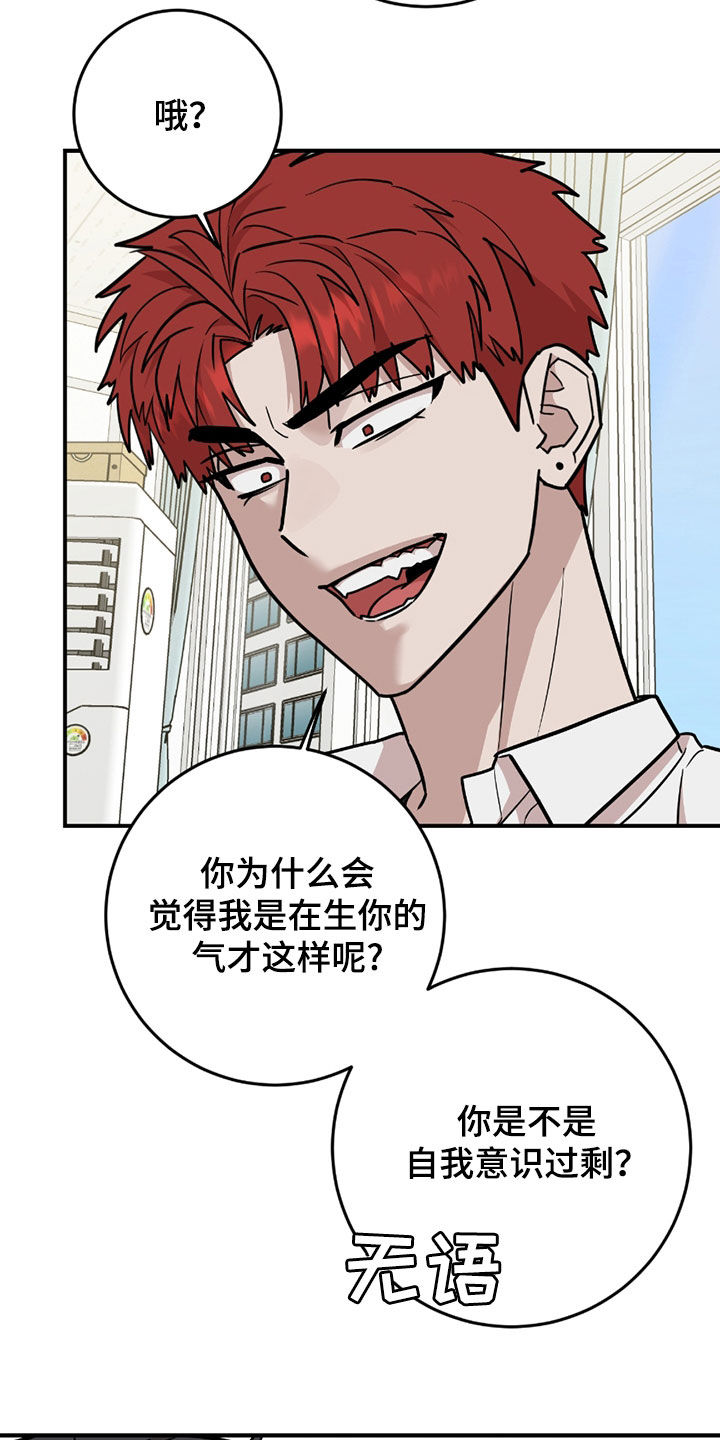 被不良少年盯上了第二部漫画,第36话4图