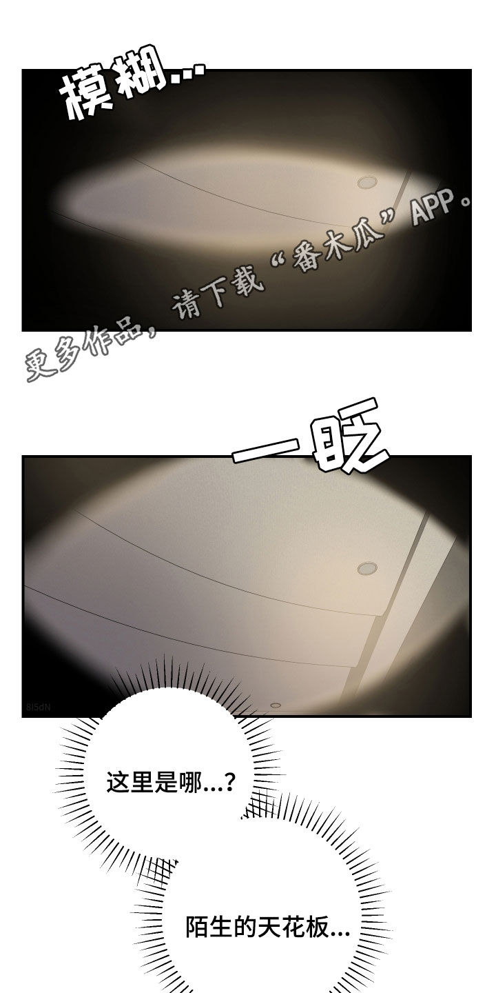 被不良网站获取信息漫画,第37话1图