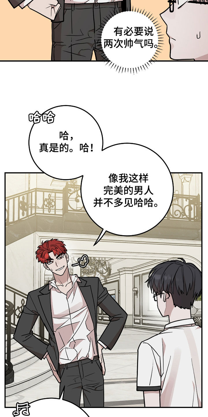 被不良主播拉黑了怎么办漫画,第35话4图