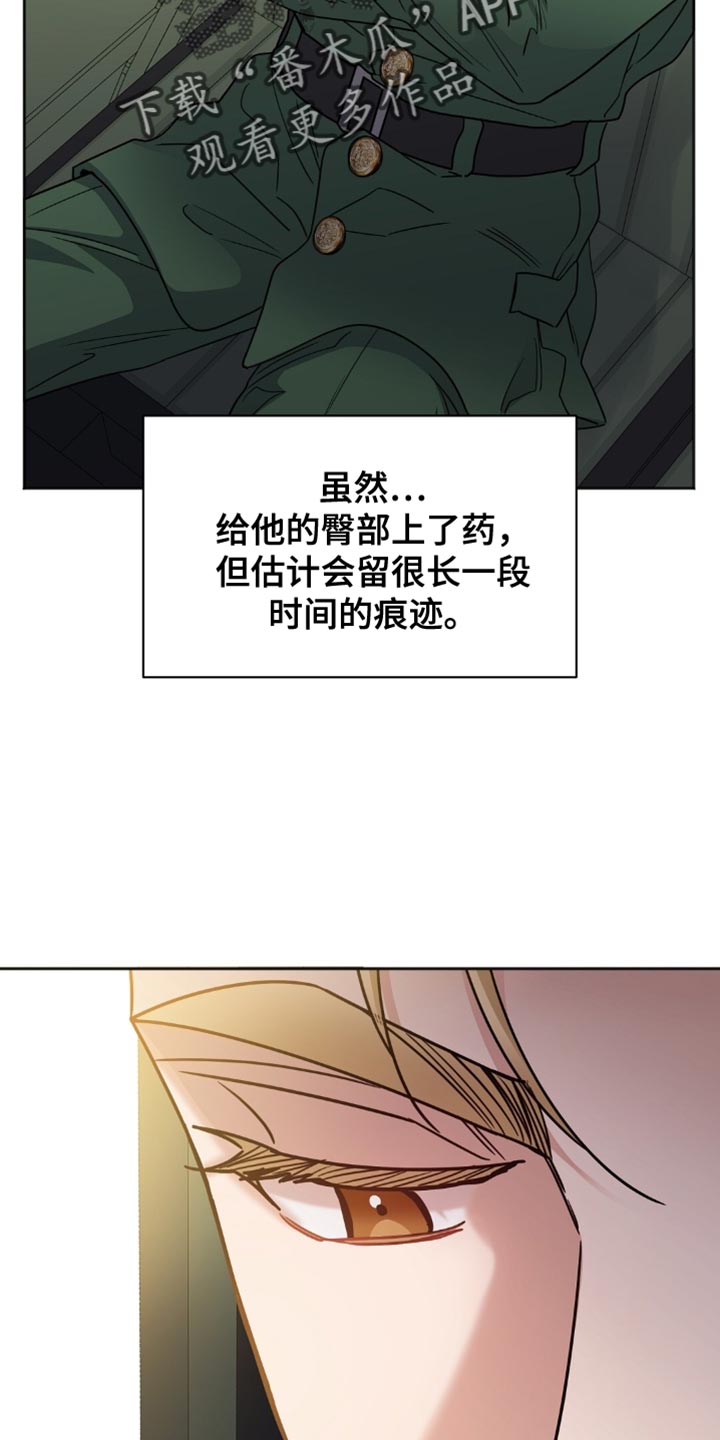 士官的处罚漫画,第54话5图