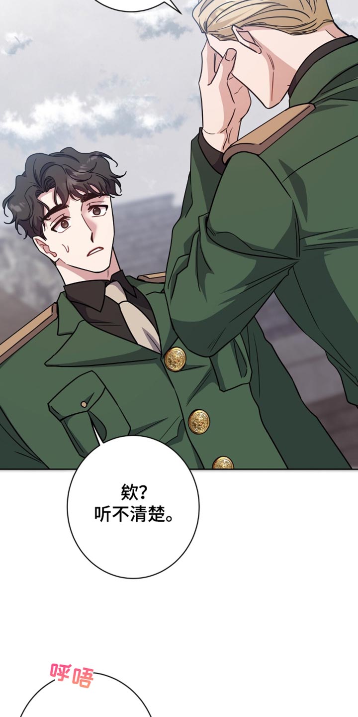 士官的惩罚[敬礼漫画,第56话3图