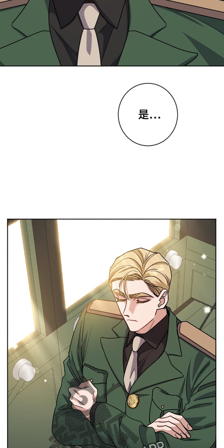 士官的处罚漫画,第54话4图