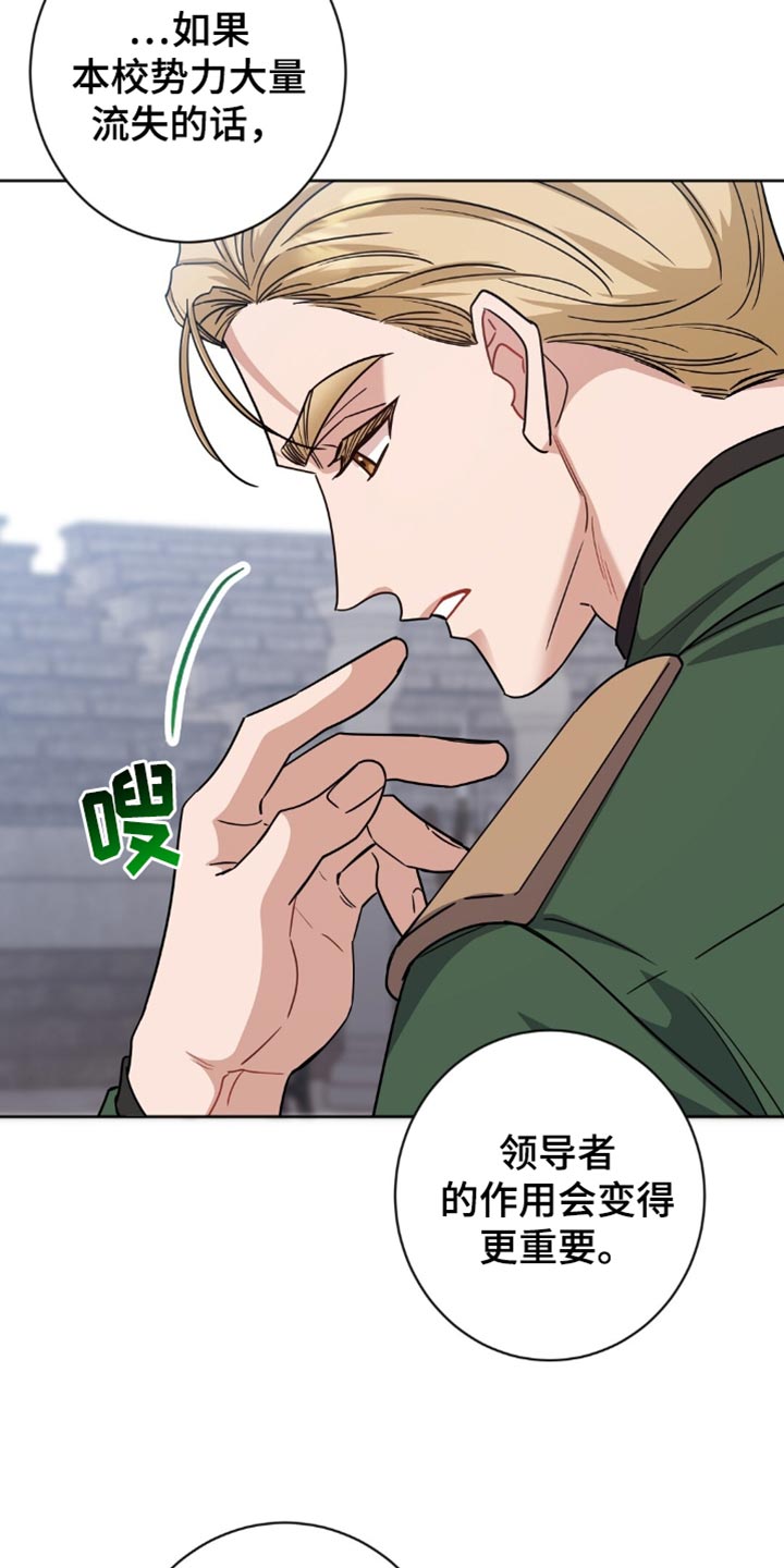士官的惩罚[敬礼漫画,第56话4图