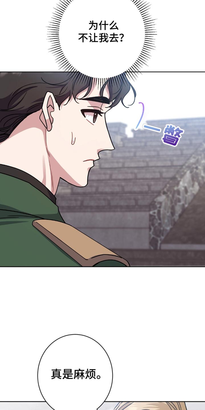 士官的惩罚[敬礼漫画,第56话2图