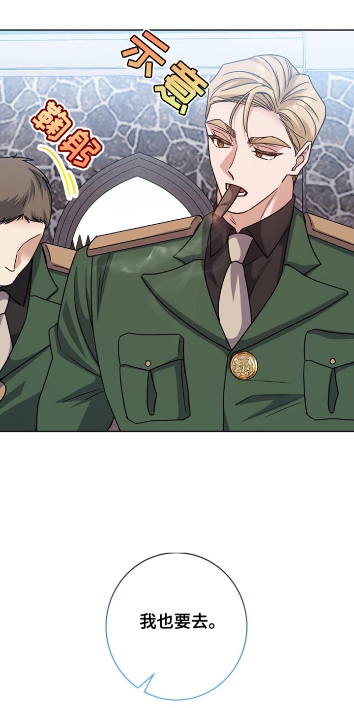 士官的拼音漫画,第55话4图