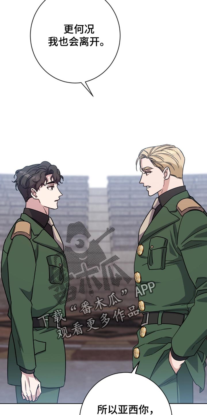士官的惩罚[敬礼漫画,第56话5图