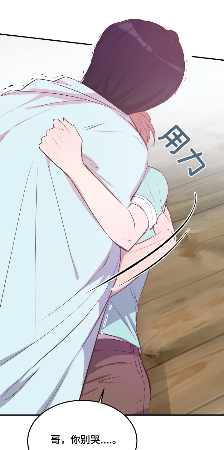 孤岛浪漫求生漫画免费漫画,第74话5图