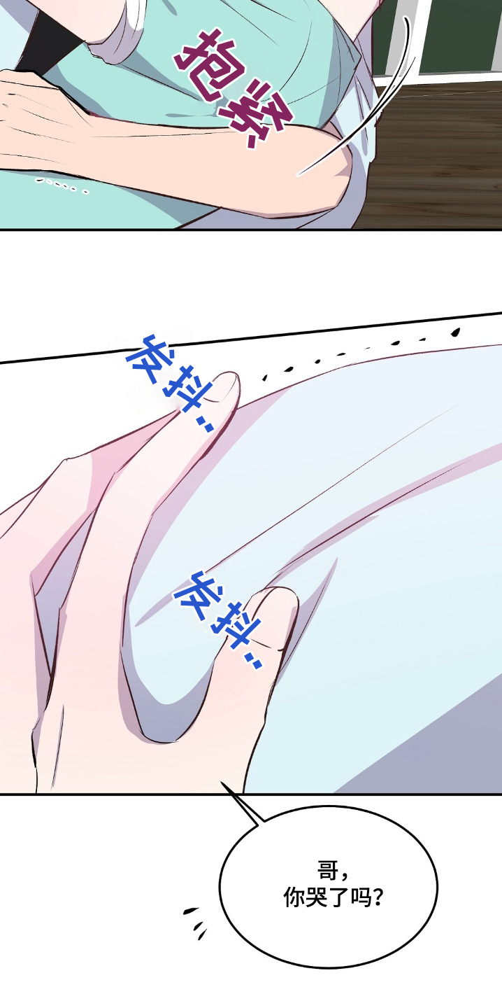 孤岛浪漫求生漫画免费漫画,第74话4图