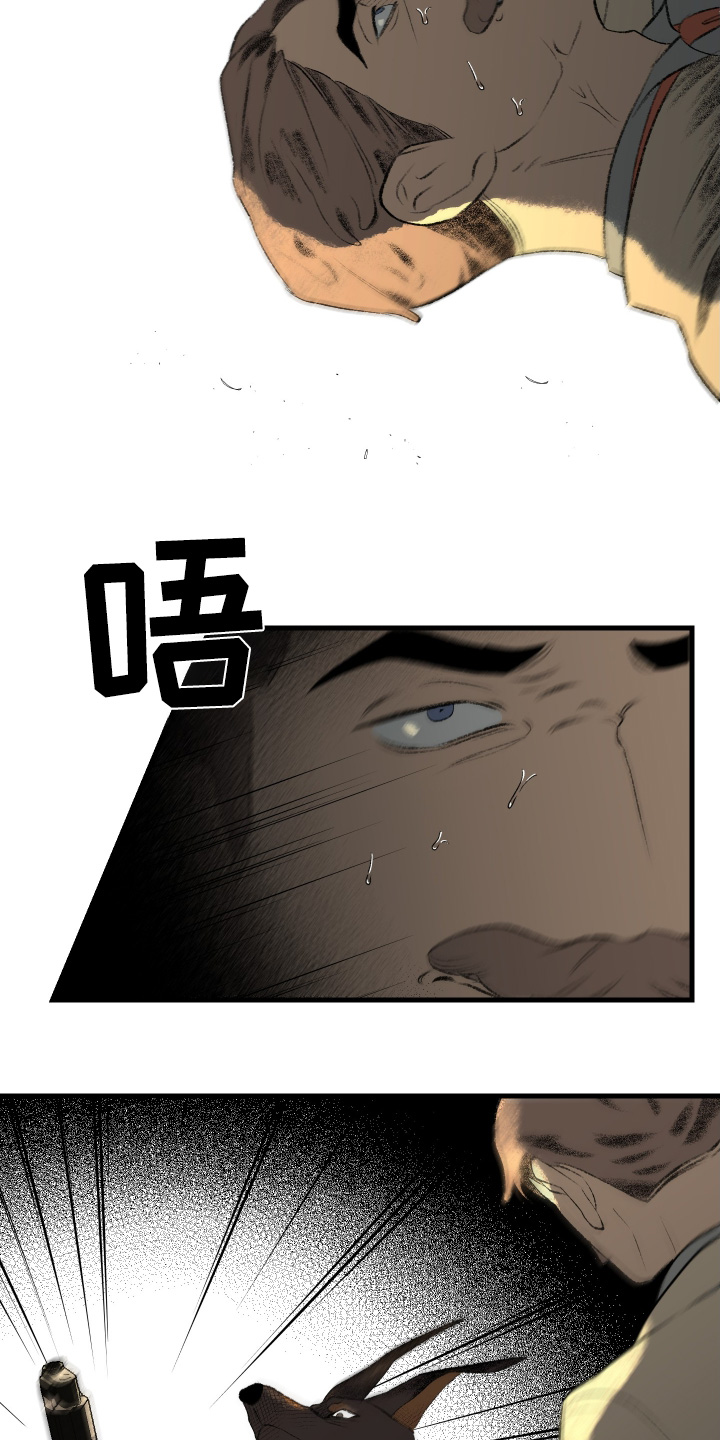 融化的拼音漫画,第89话3图