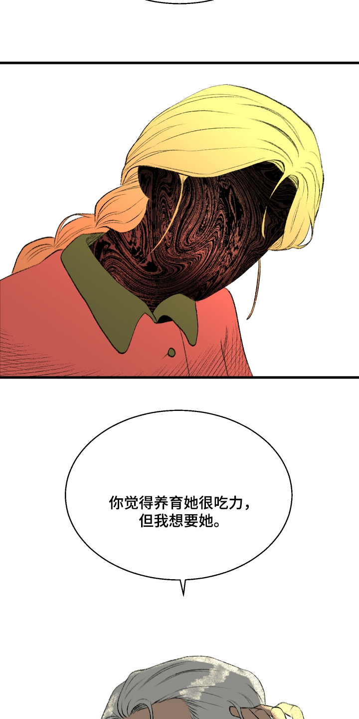 融创乐园漫画,第90话3图