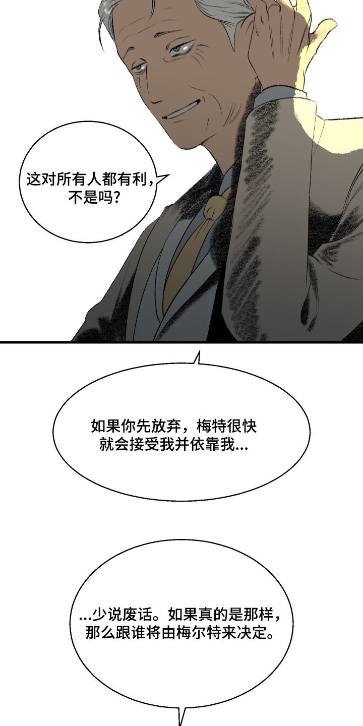 融创乐园漫画,第90话4图