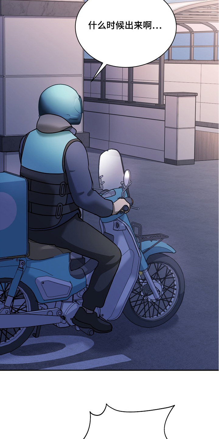 偶像落难被粉丝嫌弃的行为漫画,第36话5图