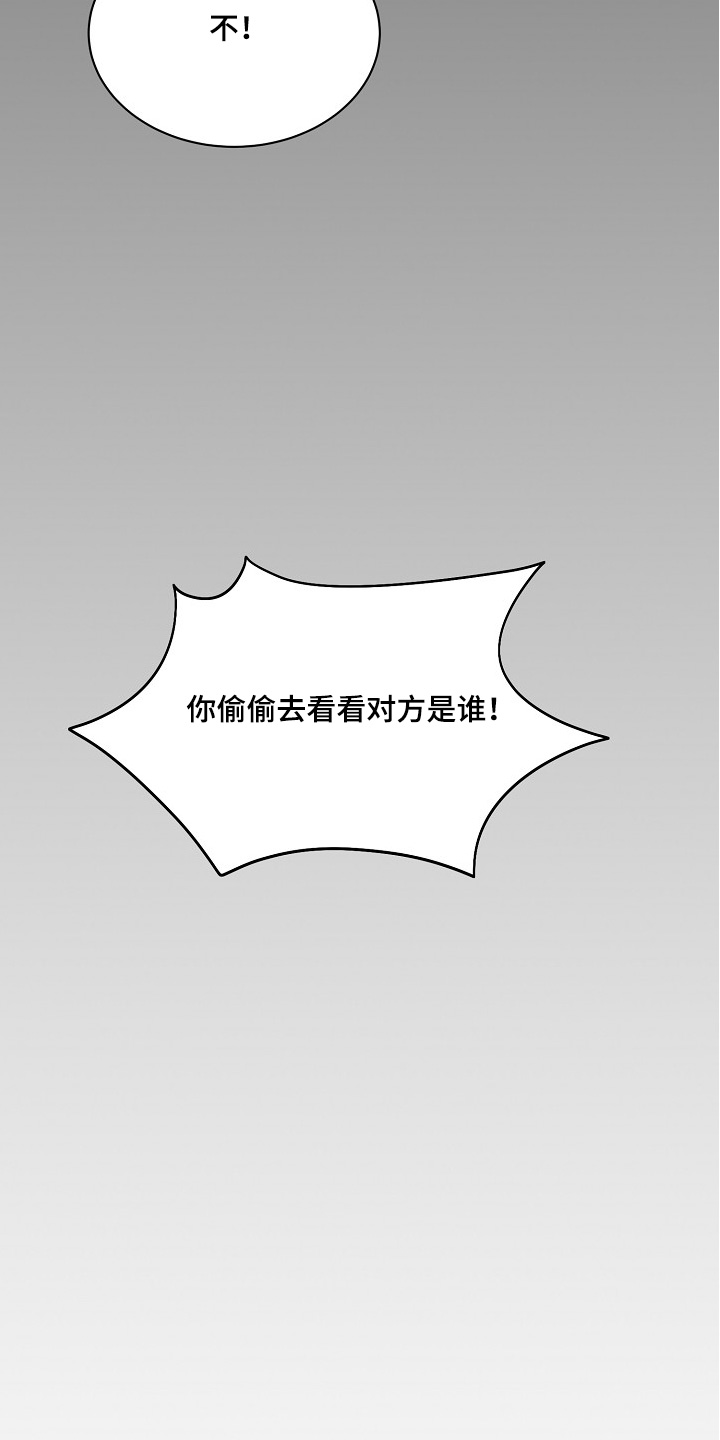 偶像落难被粉丝嫌弃的行为漫画,第36话3图