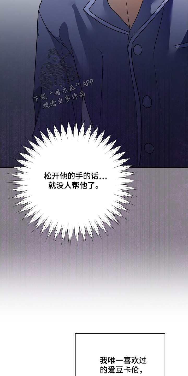 落地请开手机漫画,第39话4图