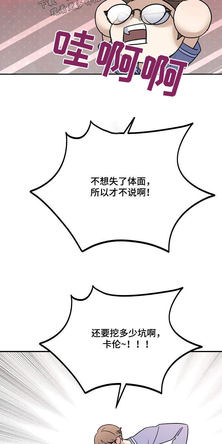 落地请开手机漫画,第39话2图