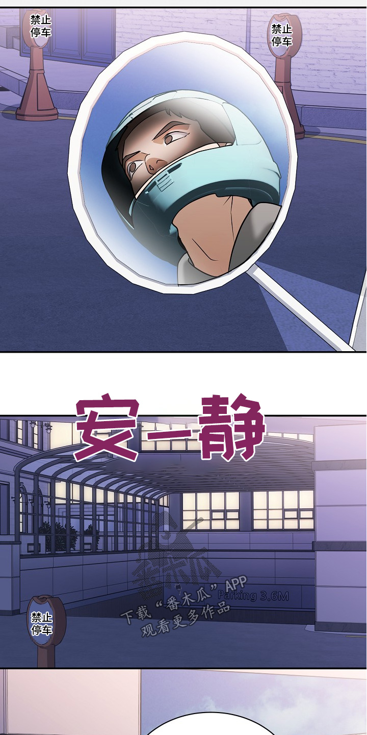 偶像落难被粉丝嫌弃的行为漫画,第36话4图