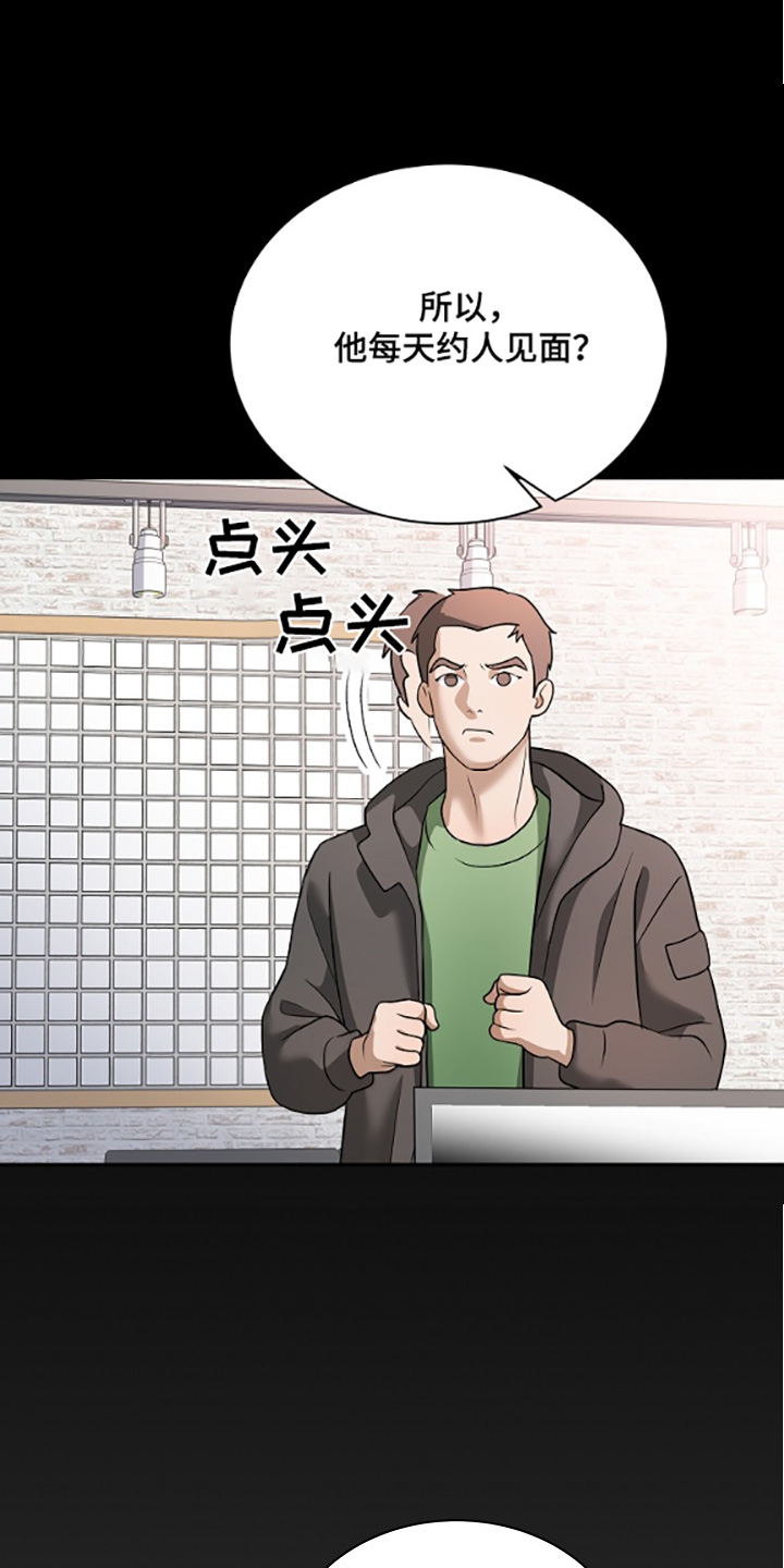 偶像落难被粉丝嫌弃的行为漫画,第36话1图