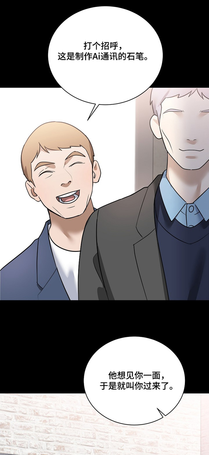 落地空调有哪几种漫画,第37话1图