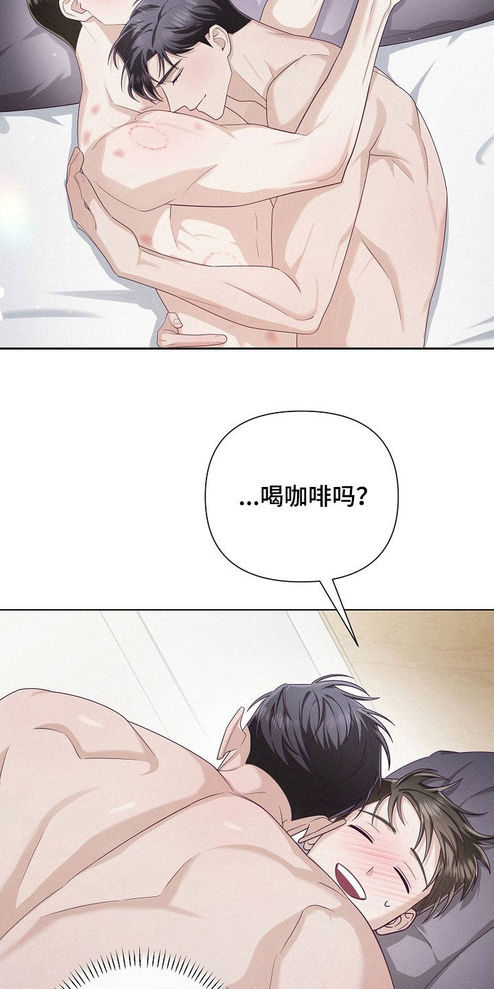留住我吧间奏solo谱教学漫画,第66话5图