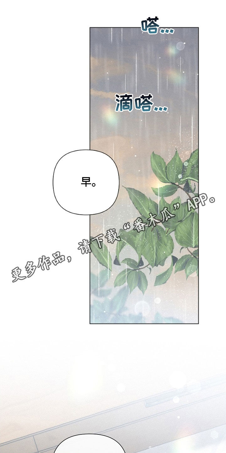 留住我吧间奏solo谱教学漫画,第66话1图