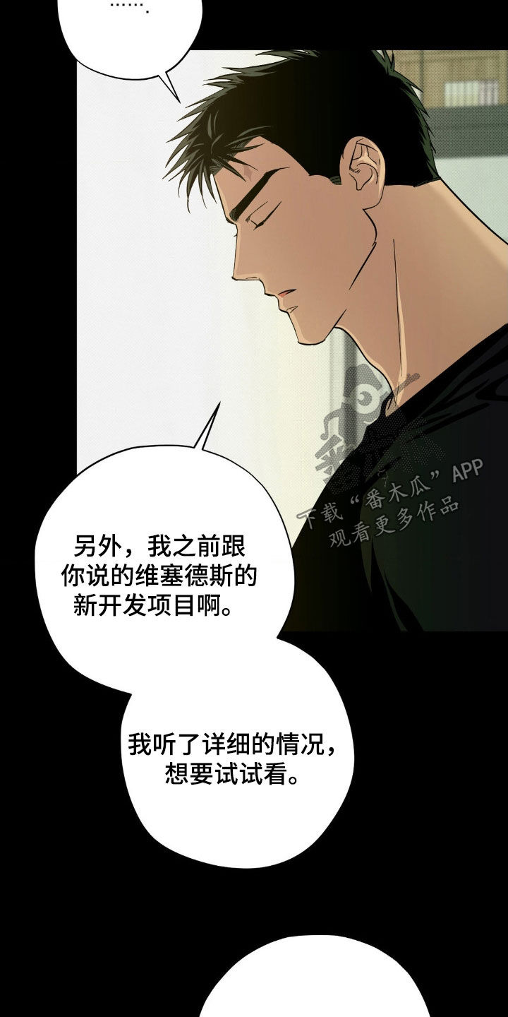 《赛道贵公子》更新进度漫画,第39话5图