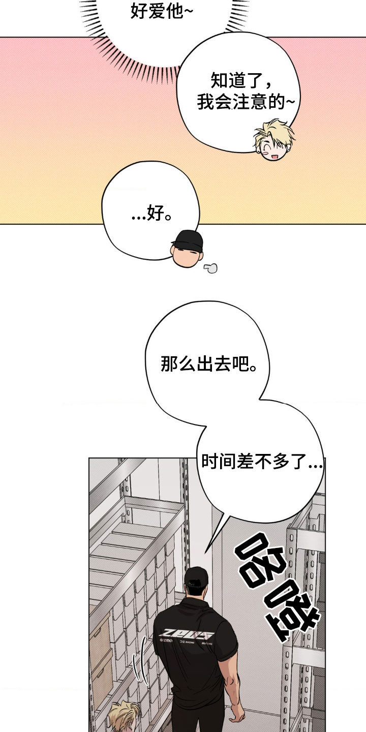 赛道贵公子里奥结局漫画,第42话3图