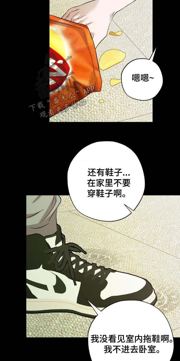 《赛道贵公子》更新进度漫画,第39话3图