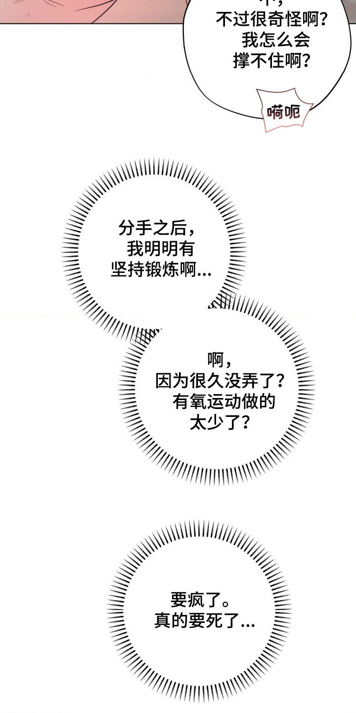 赛道贵公子里奥结局漫画,第40话4图