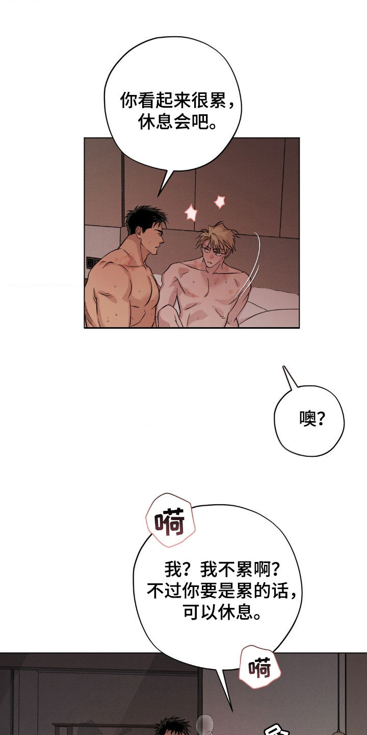 赛道贵公子里奥结局漫画,第40话5图