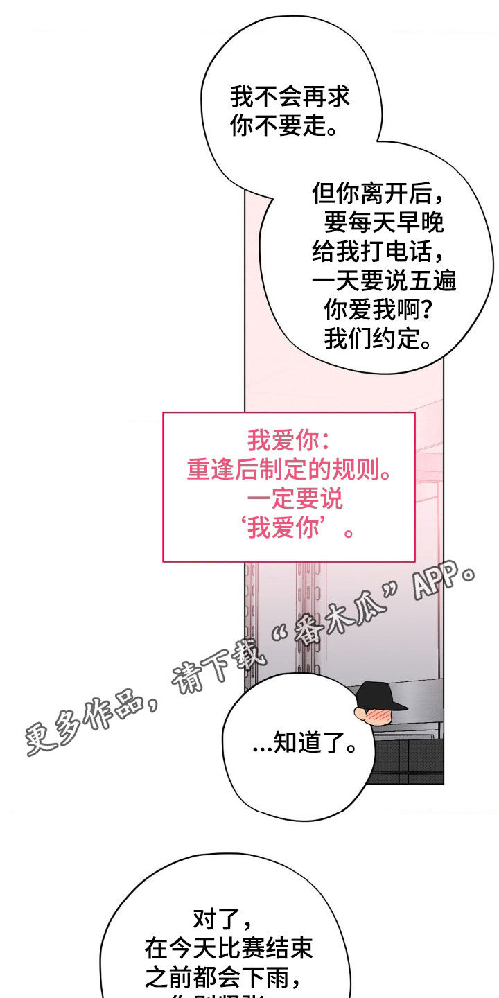 赛道贵公子里奥结局漫画,第42话1图