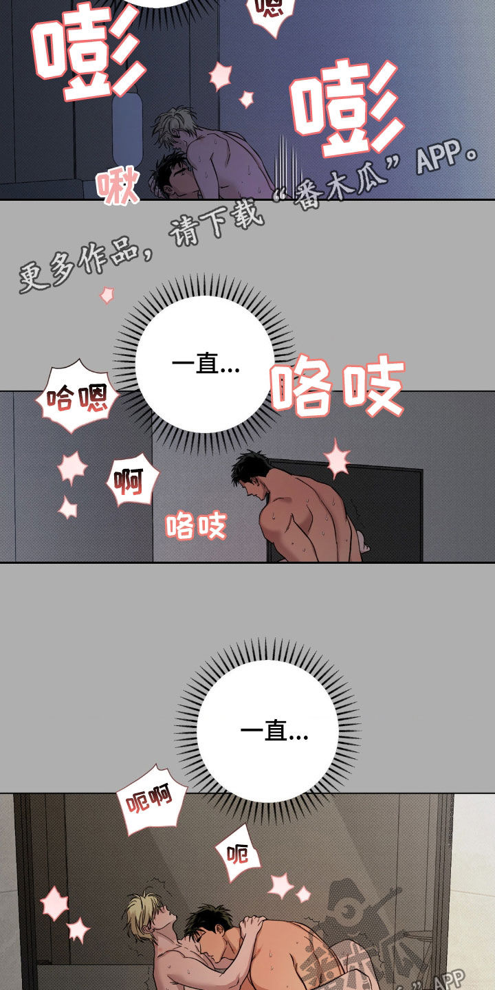赛道贵公子里奥结局漫画,第40话2图