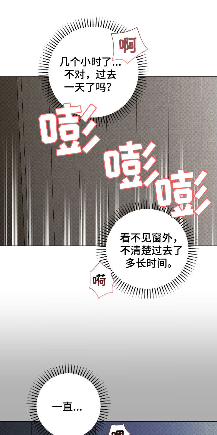 赛道贵公子里奥结局漫画,第40话1图