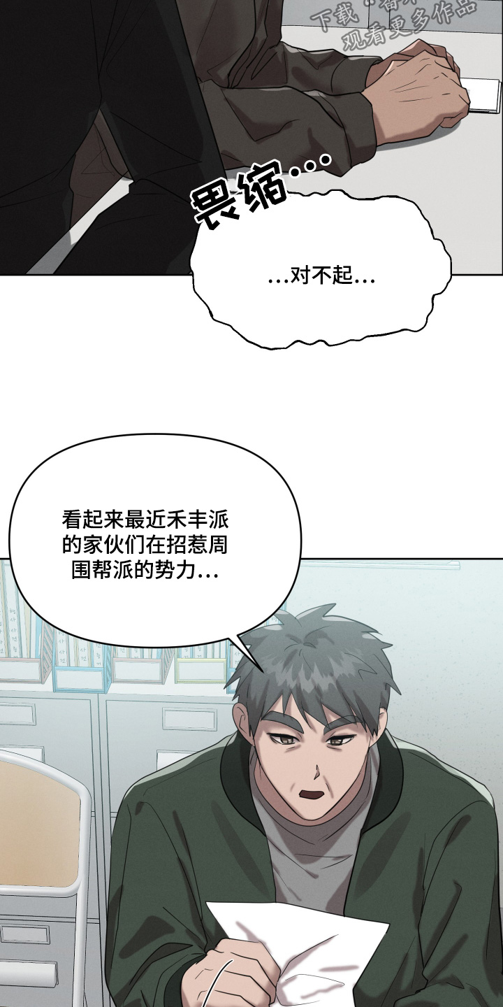 梦幻西游漫画,第54话3图
