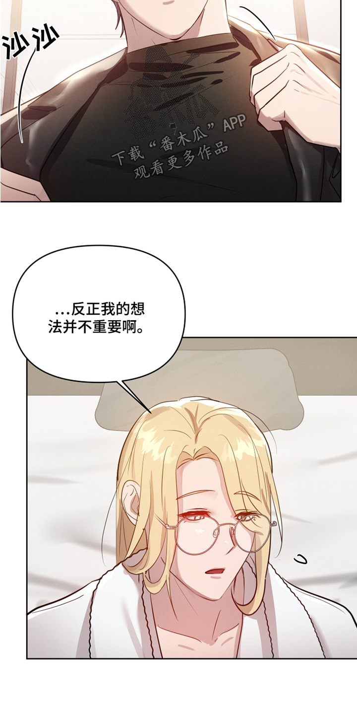 梦魔契约封面漫画,第55话4图