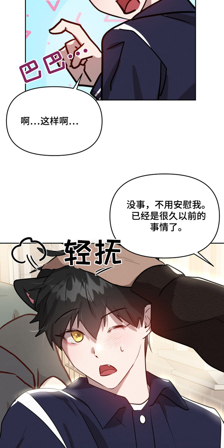 梦幻西游漫画,第57话4图