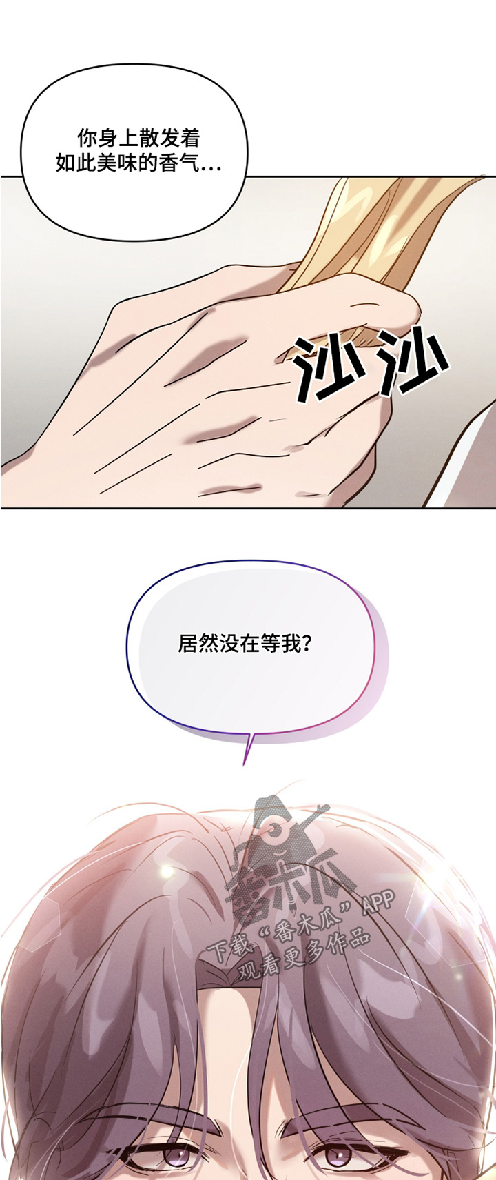 梦魔契约封面漫画,第55话1图