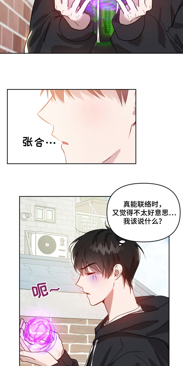 无畏契约梦魇漫画,第58话5图