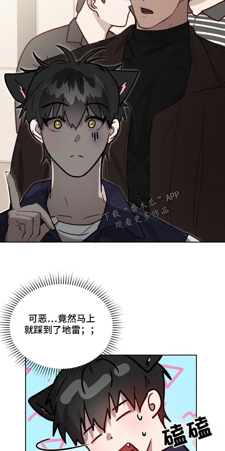 梦幻西游漫画,第57话3图