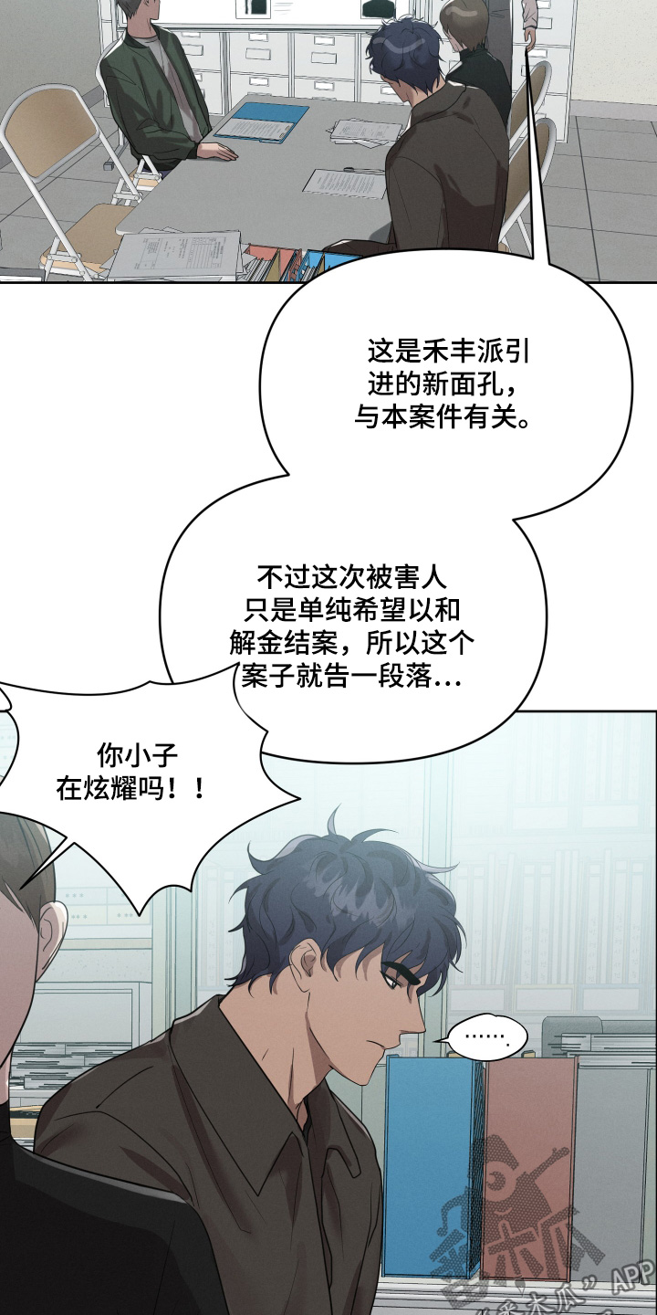梦幻西游漫画,第54话2图