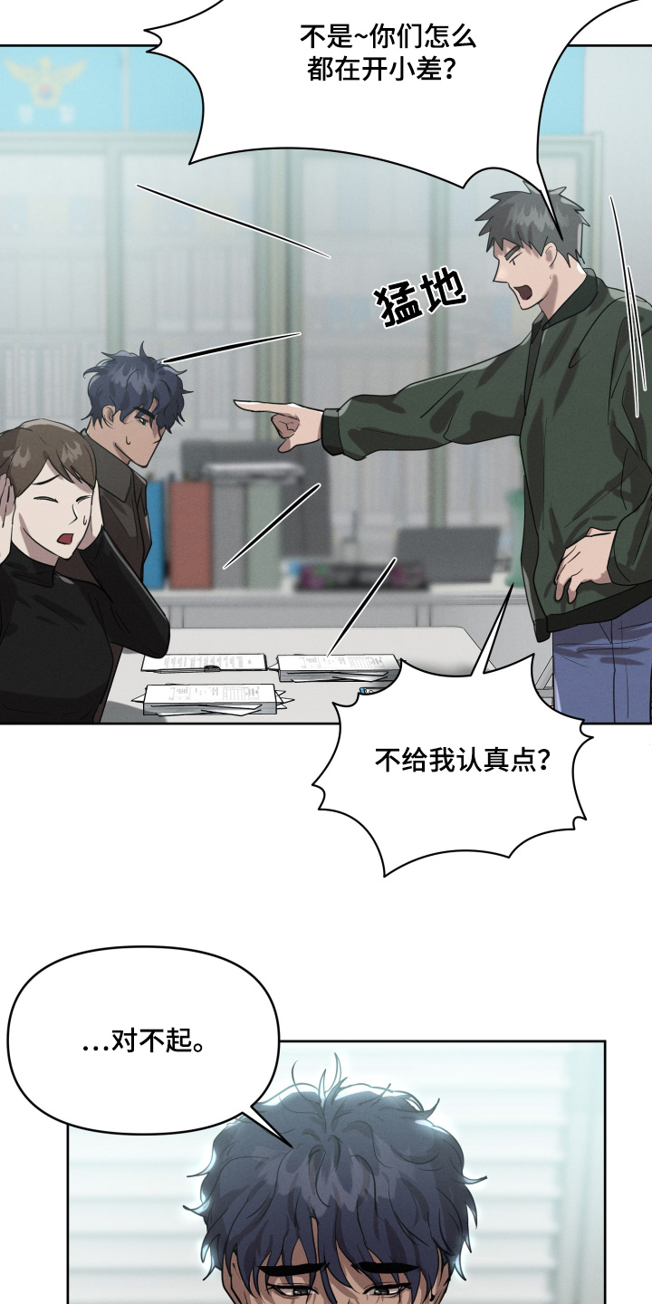 梦幻西游漫画,第54话5图