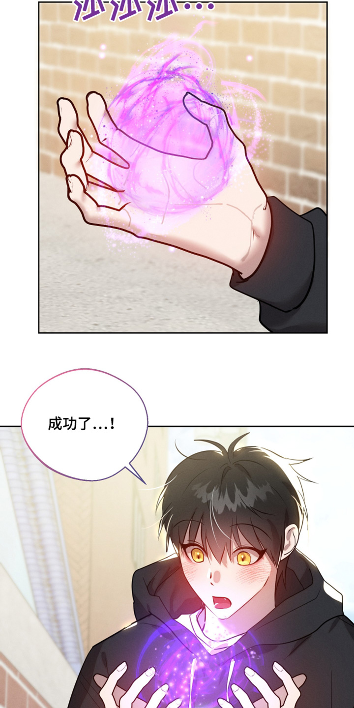 无畏契约梦魇漫画,第58话4图