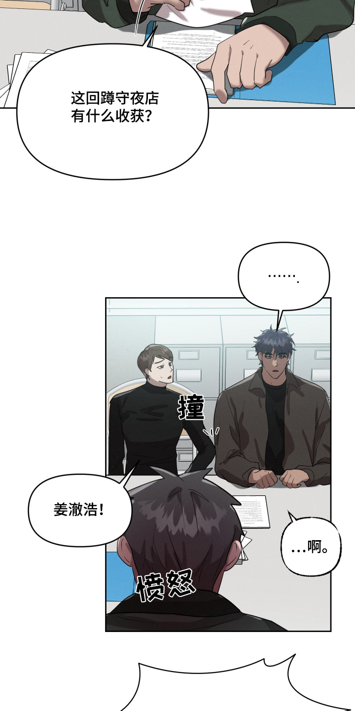 梦幻西游漫画,第54话4图