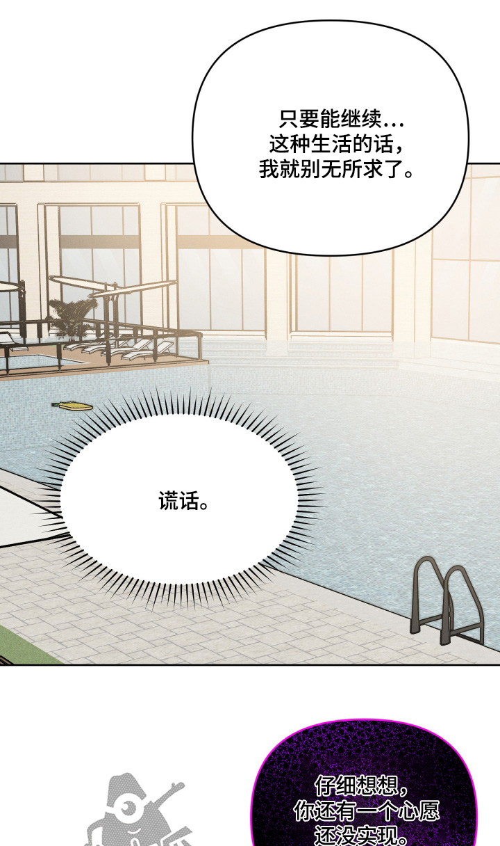 梦魔直播间漫画,第59话1图
